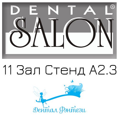 Dental Salon/ Дентал Салон 2018