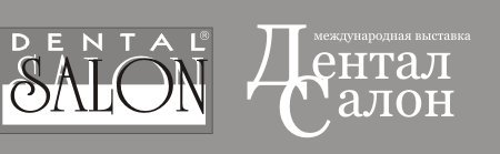 Dental Salon/ Дентал Салон 2017