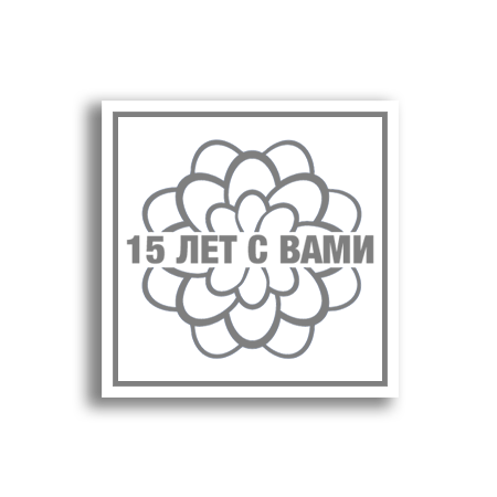  У НАС ДЕНЬ РОЖДЕНИЯ!