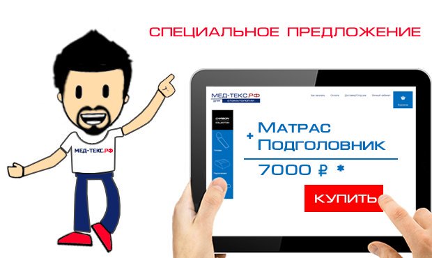 Специальное предложение